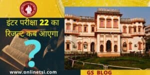 Bihar Board 12th Result 2022 Date