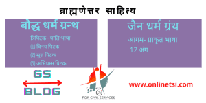 2 Non Brahmin literature | ब्राह्मणेत्तर साहित्य | गैर ब्राह्मण साहित्य- Ultimate Facts