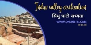 Indus valley civilisation in hindi Part-1 | सिंधु घाटी सभ्यता | हड़प्पा सभ्यता